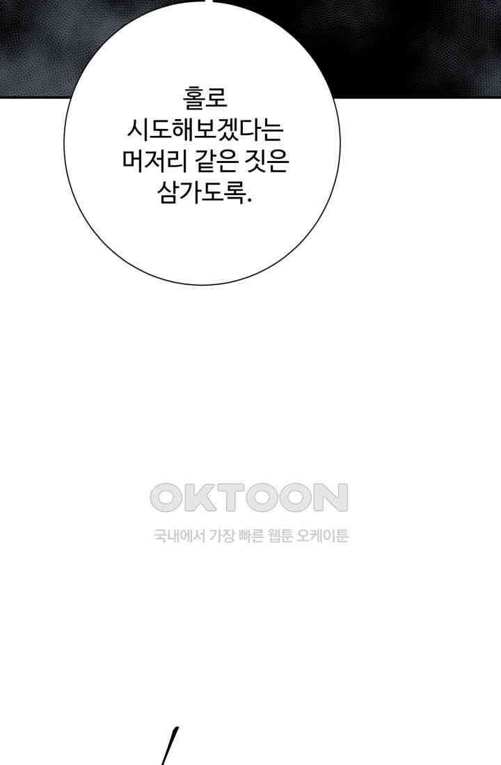 휘영검전 82화 19