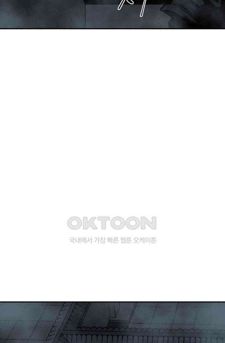 휘영검전 82화 21