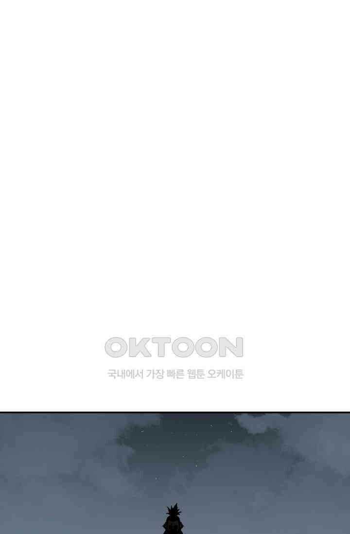 휘영검전 82화 23