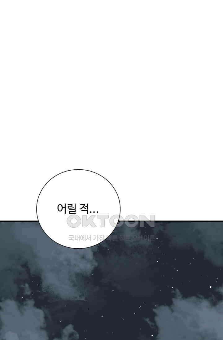 휘영검전 82화 27