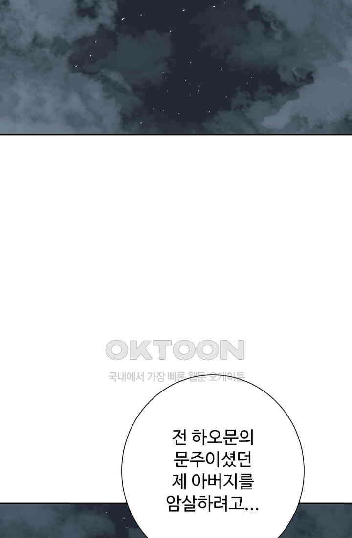 휘영검전 82화 28