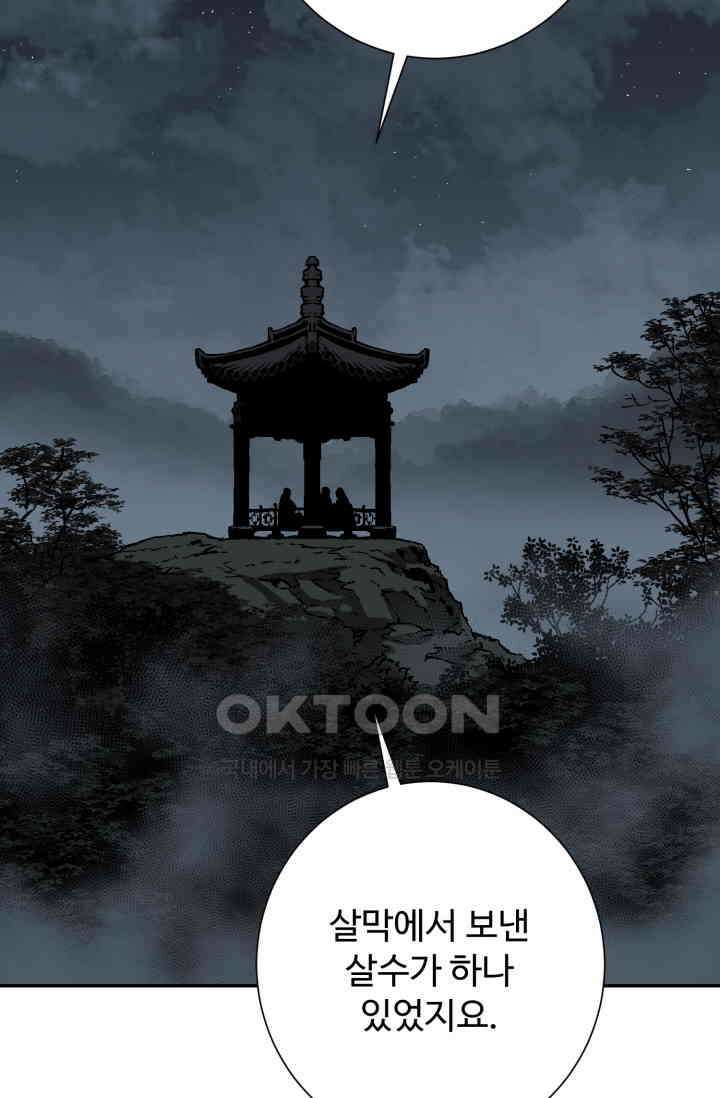 휘영검전 82화 29