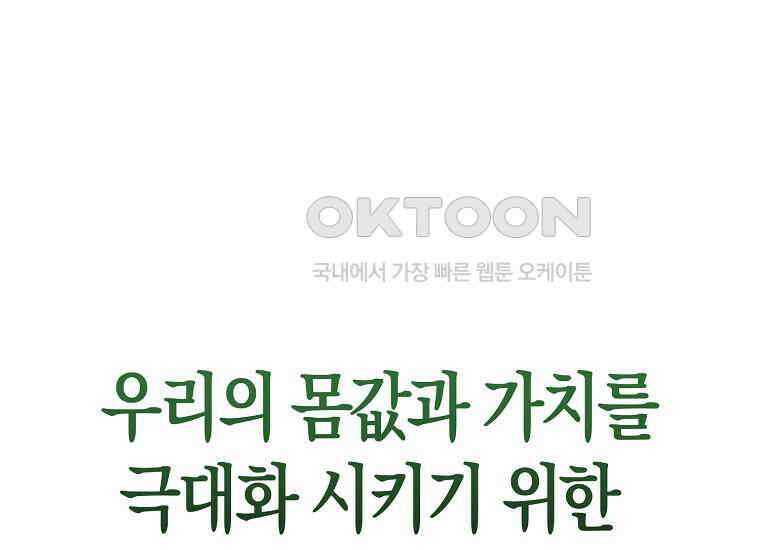 재능만렙 플레이어 53화 1