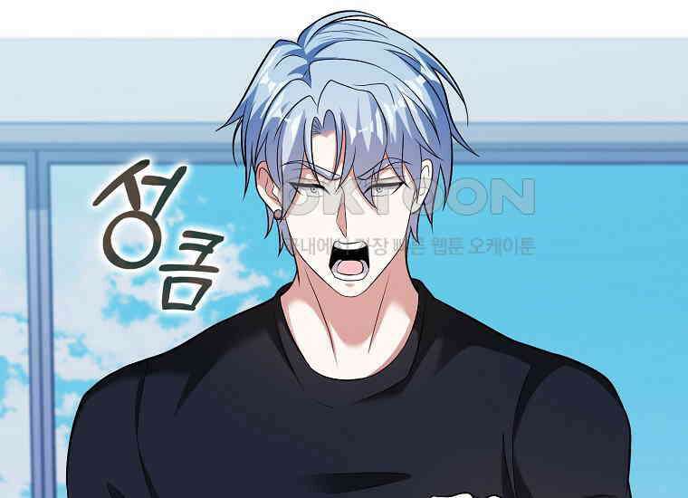 재능만렙 플레이어 53화 4