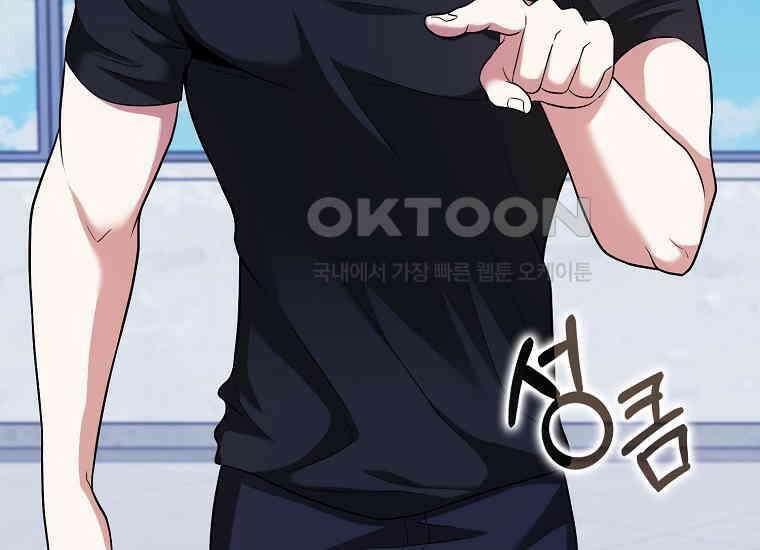 재능만렙 플레이어 53화 5