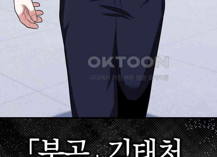 재능만렙 플레이어 53화 6