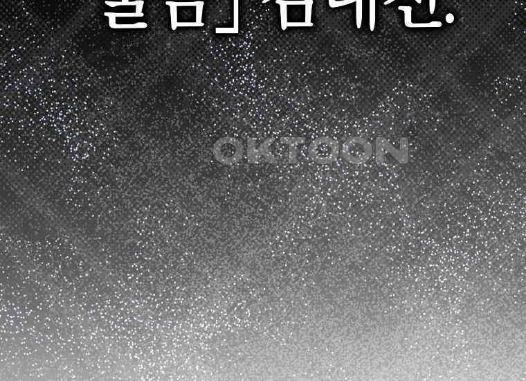 재능만렙 플레이어 53화 7