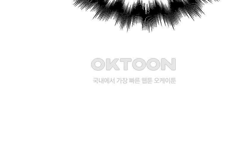 재능만렙 플레이어 53화 11
