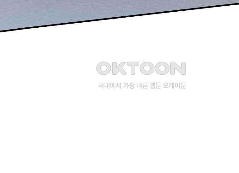 재능만렙 플레이어 53화 20