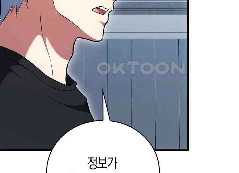 재능만렙 플레이어 53화 25