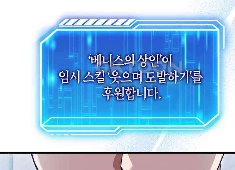 재능만렙 플레이어 53화 27