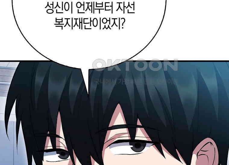 재능만렙 플레이어 53화 35