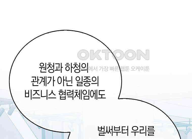 재능만렙 플레이어 53화 38