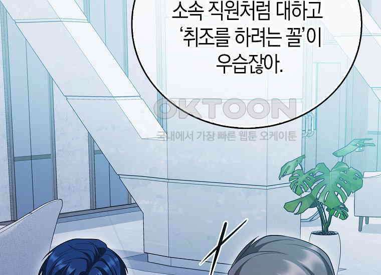 재능만렙 플레이어 53화 39