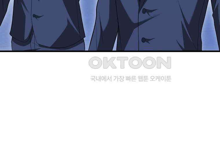 재능만렙 플레이어 53화 41