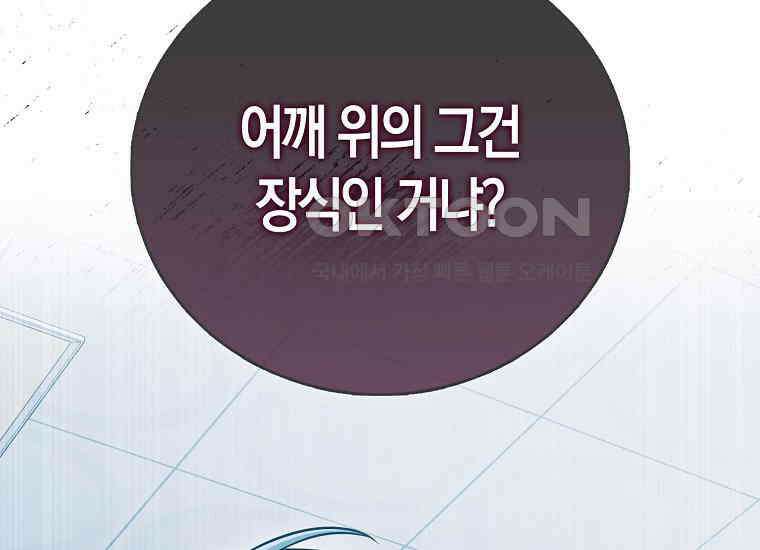 재능만렙 플레이어 53화 45
