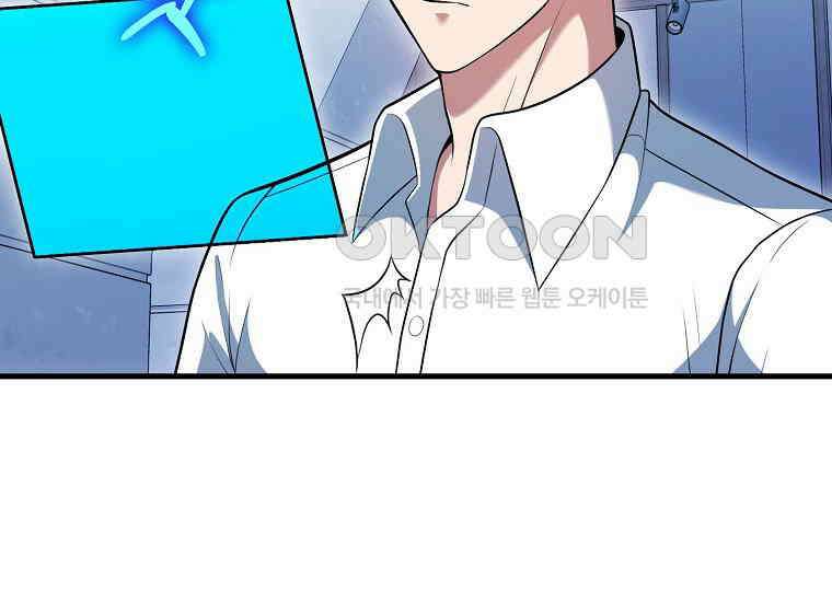 재능만렙 플레이어 53화 50