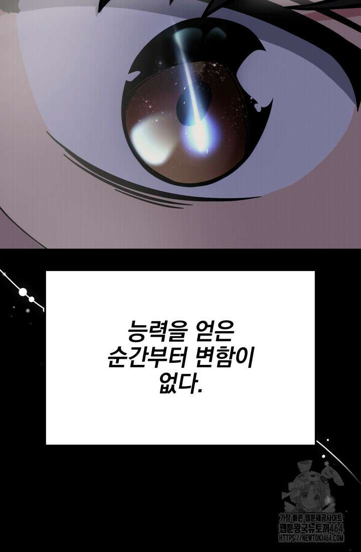 기적의 물리치료사 71화 2