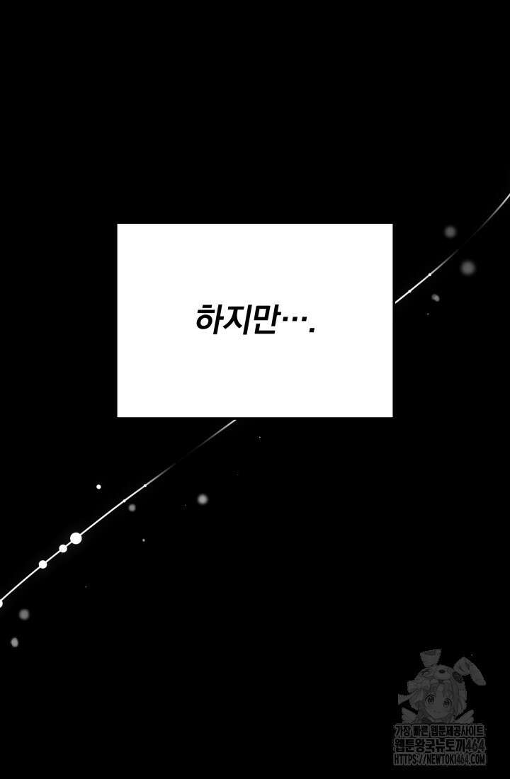 기적의 물리치료사 71화 3