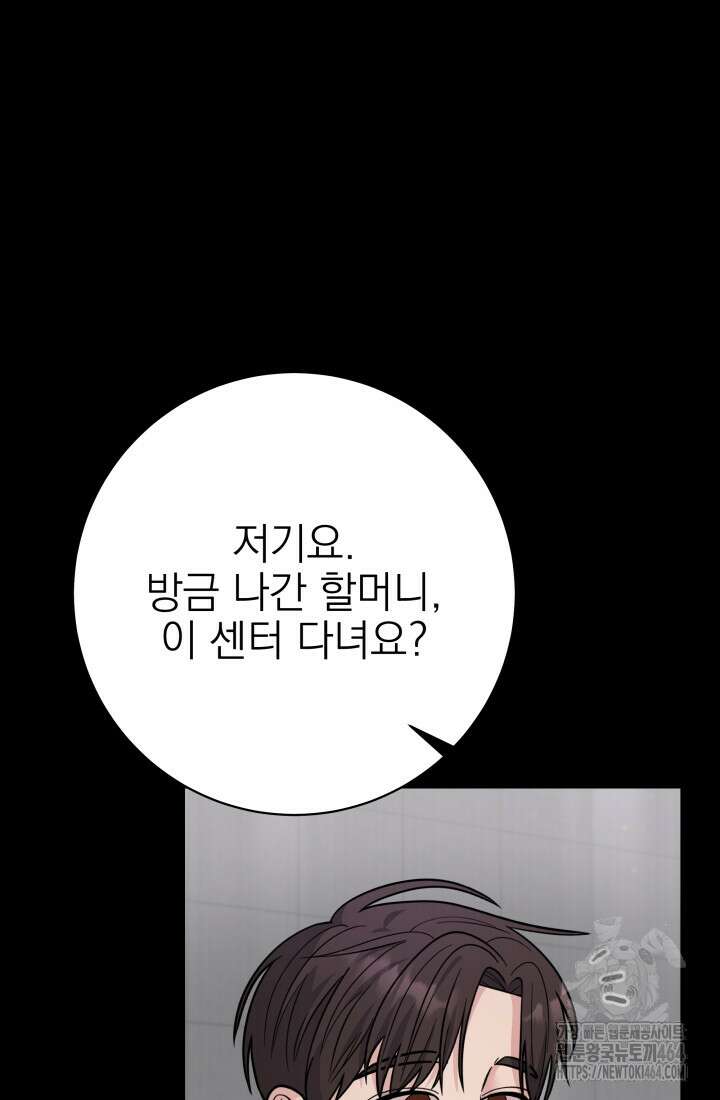 기적의 물리치료사 71화 7