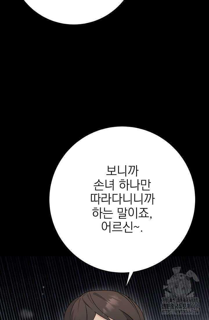 기적의 물리치료사 71화 15