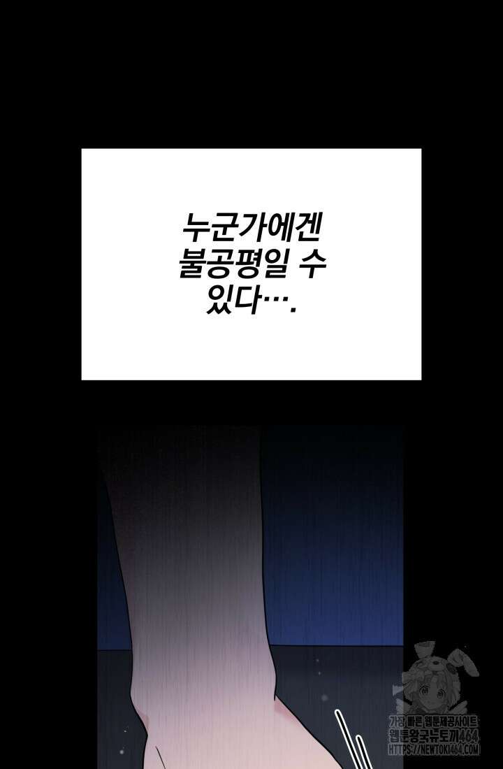 기적의 물리치료사 71화 19