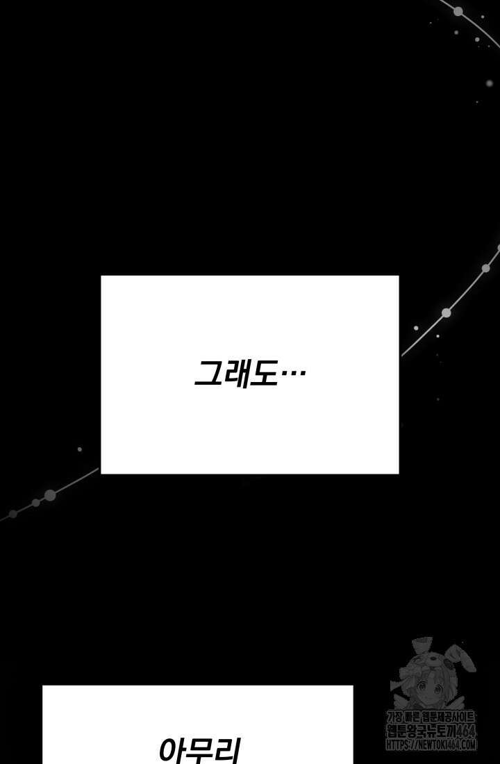 기적의 물리치료사 71화 23