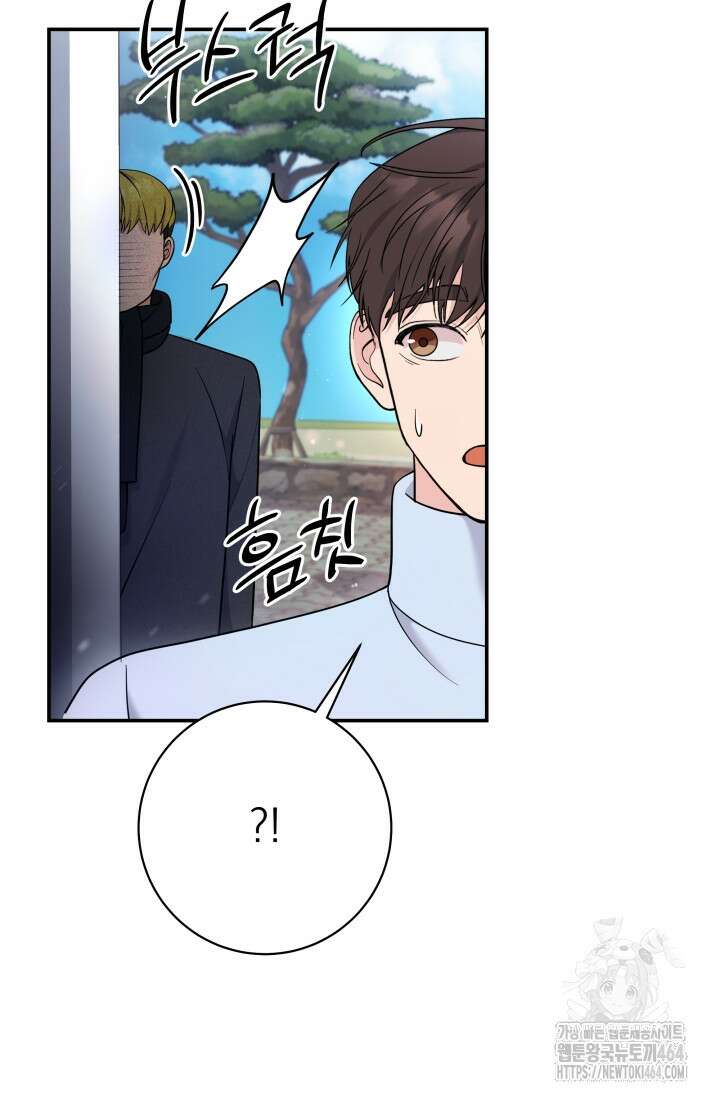 기적의 물리치료사 71화 26