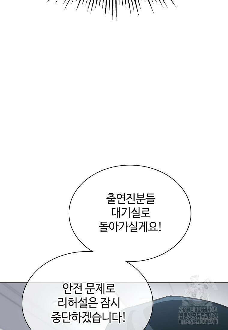 손맛으로 구제하는 망돌 인생 62화 6