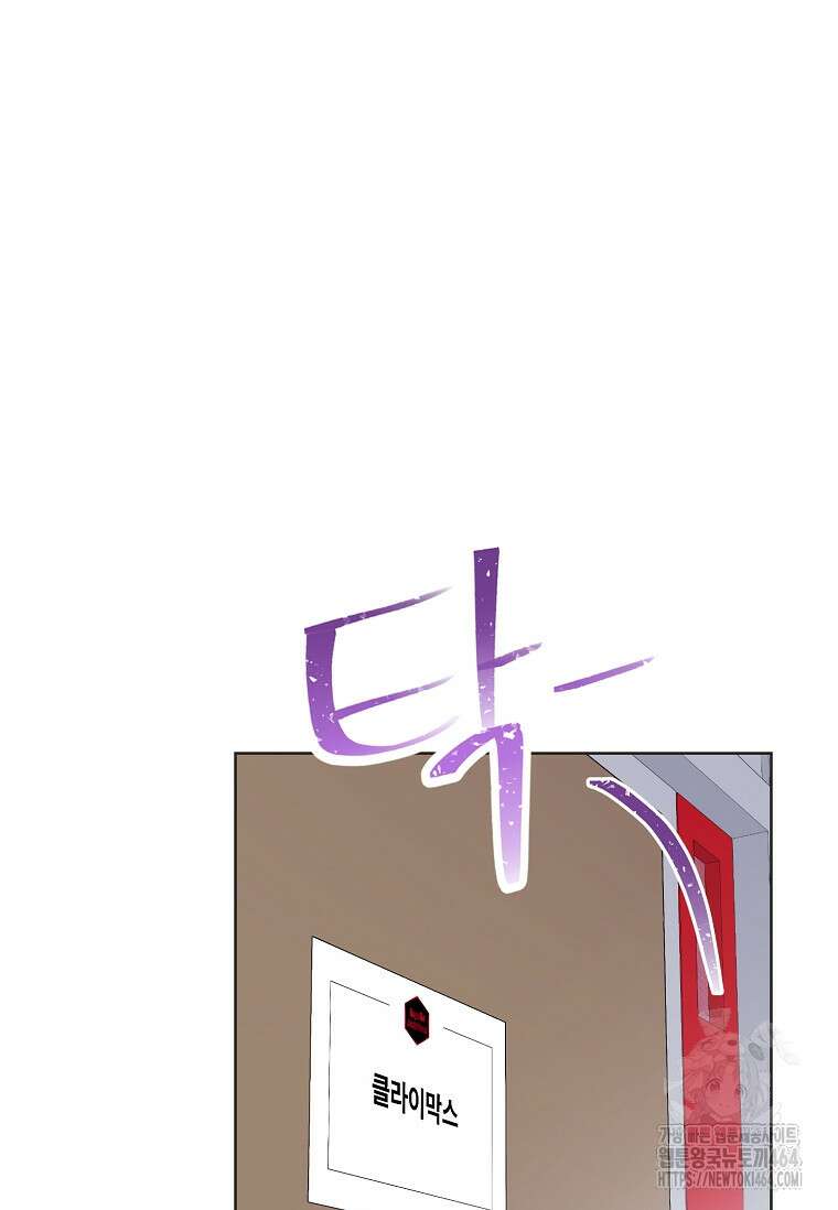 손맛으로 구제하는 망돌 인생 62화 8