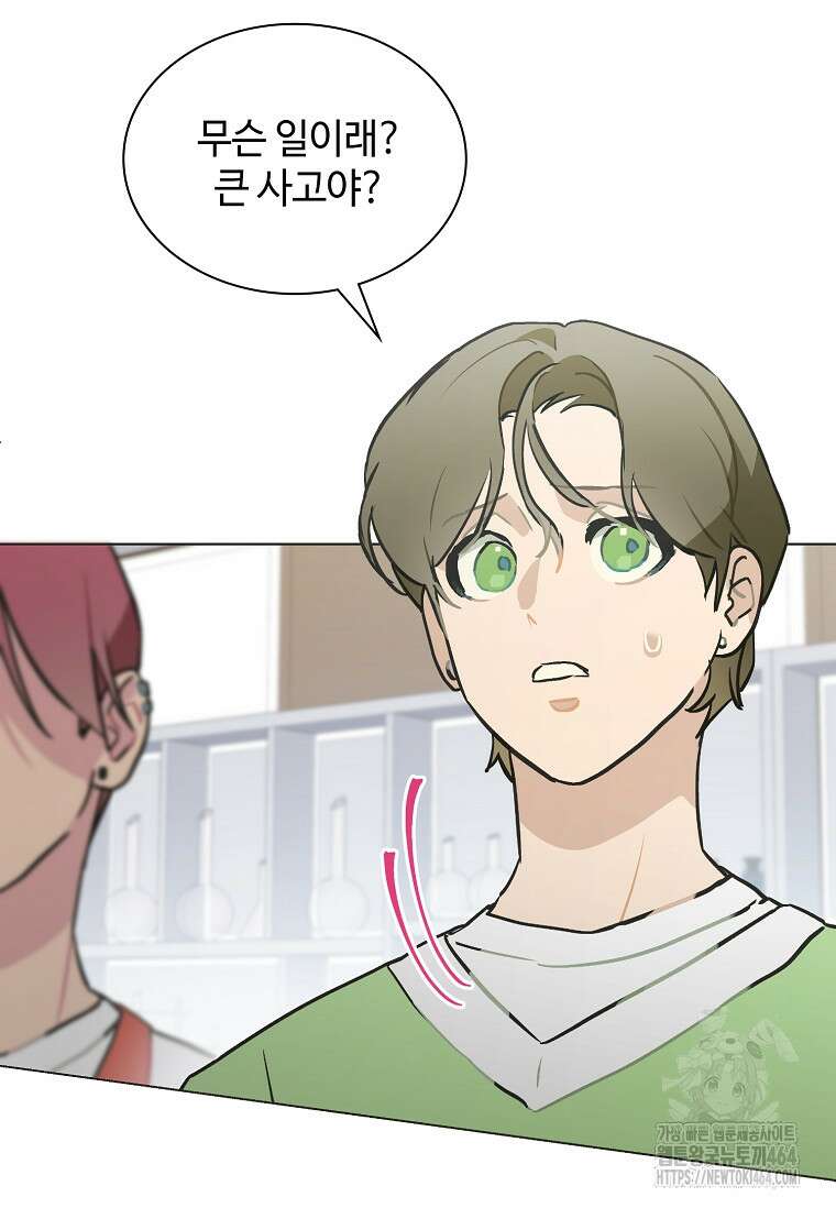손맛으로 구제하는 망돌 인생 62화 10