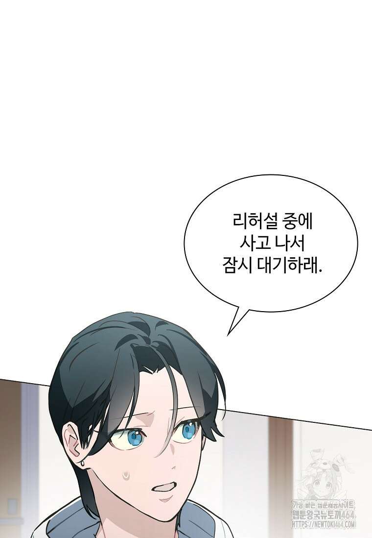 손맛으로 구제하는 망돌 인생 62화 11