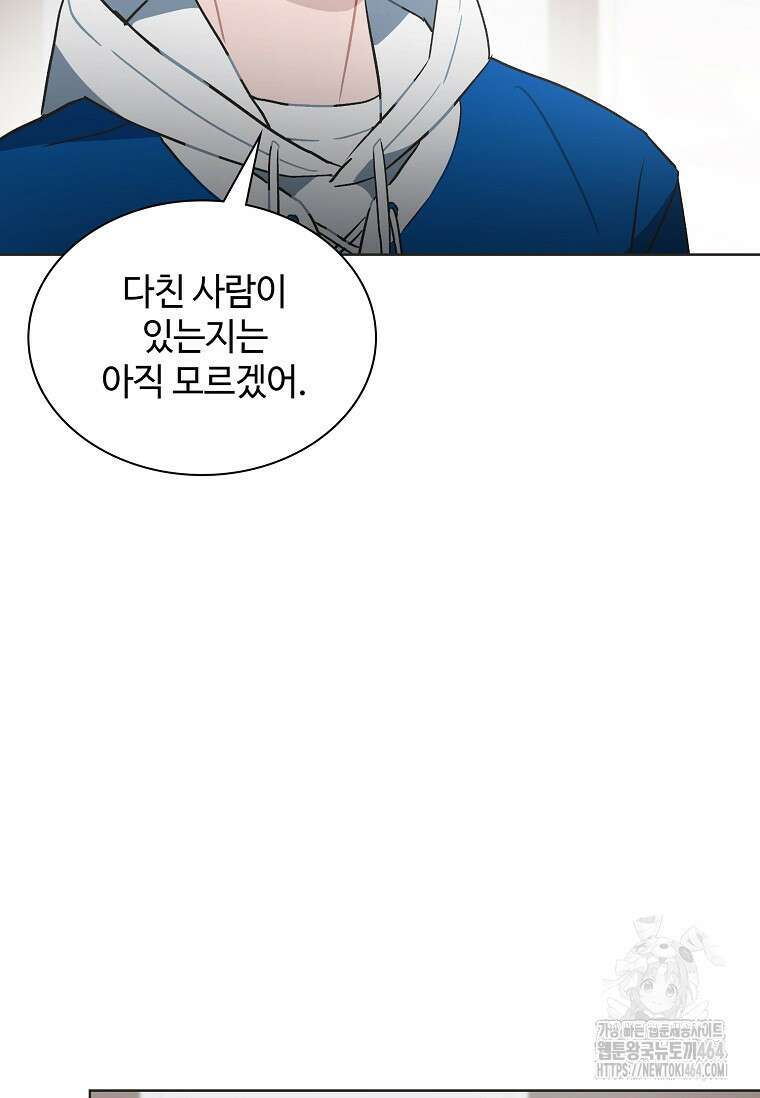 손맛으로 구제하는 망돌 인생 62화 12