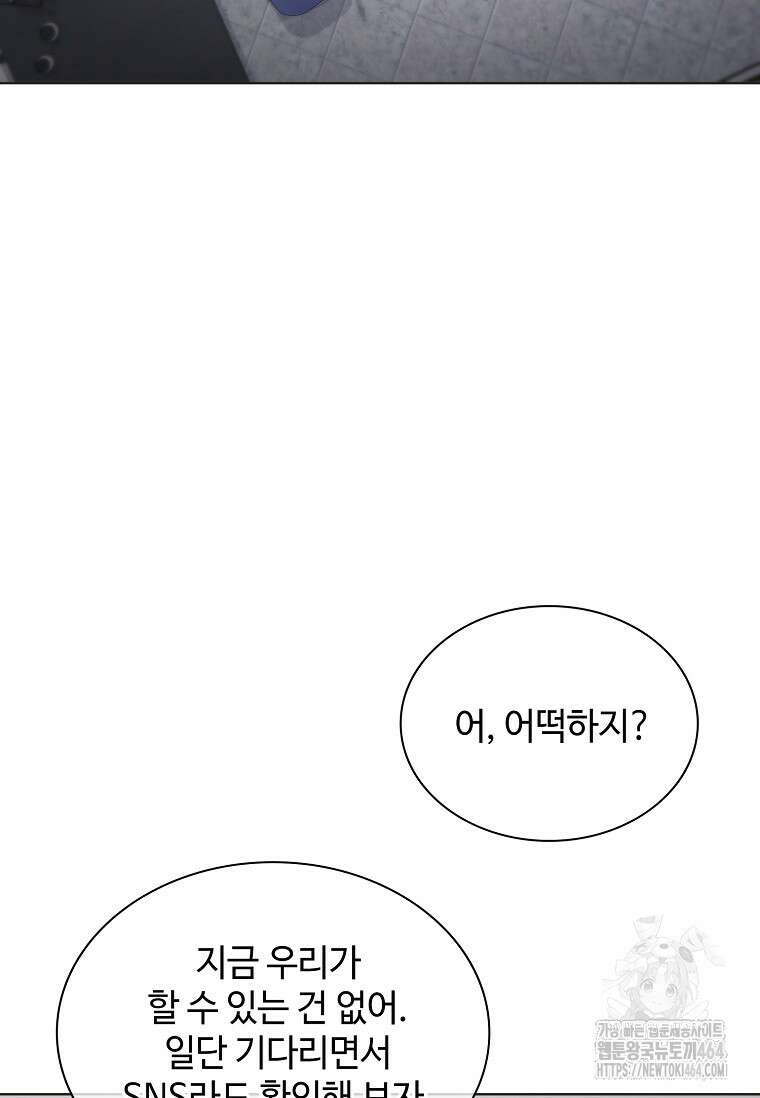 손맛으로 구제하는 망돌 인생 62화 15