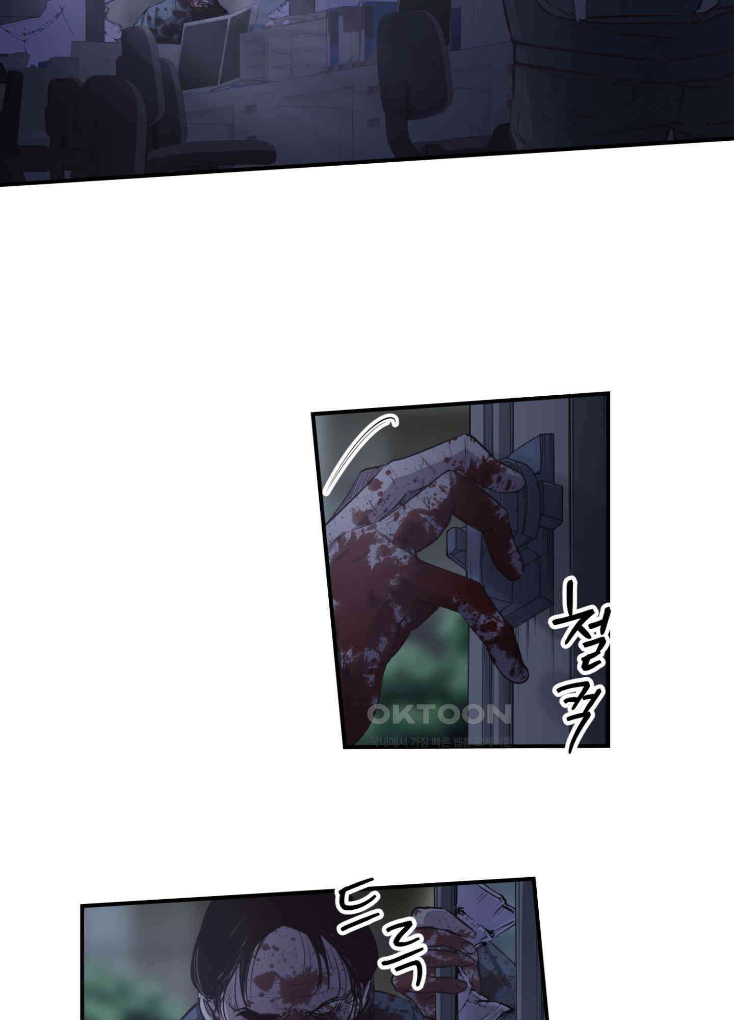 좀비가 넘치는 세상에서 나만 공격받지 않는다 25화 9