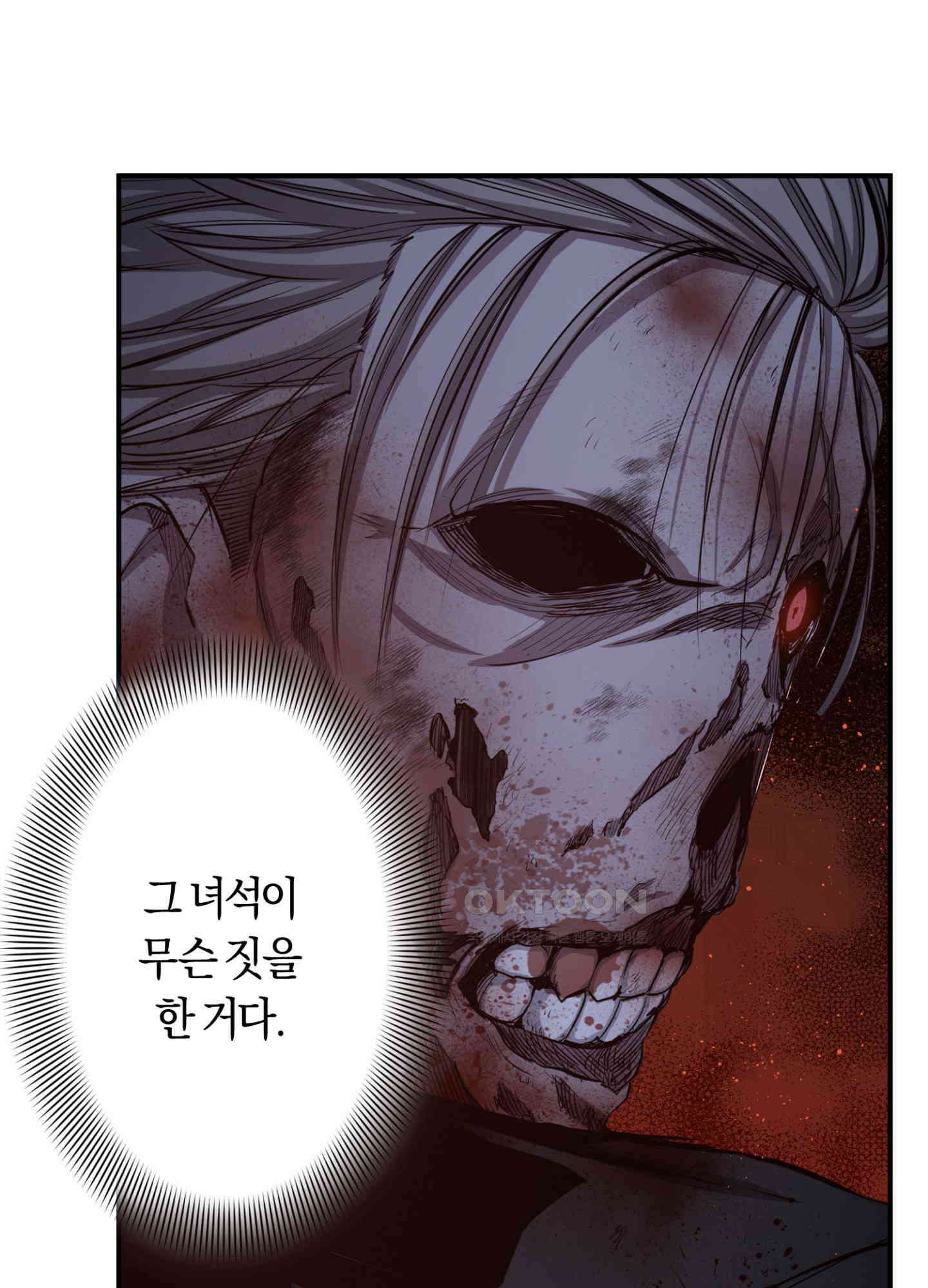 좀비가 넘치는 세상에서 나만 공격받지 않는다 25화 21