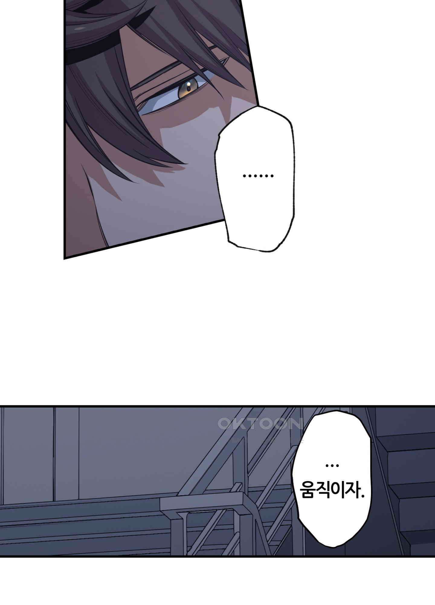 좀비가 넘치는 세상에서 나만 공격받지 않는다 25화 24