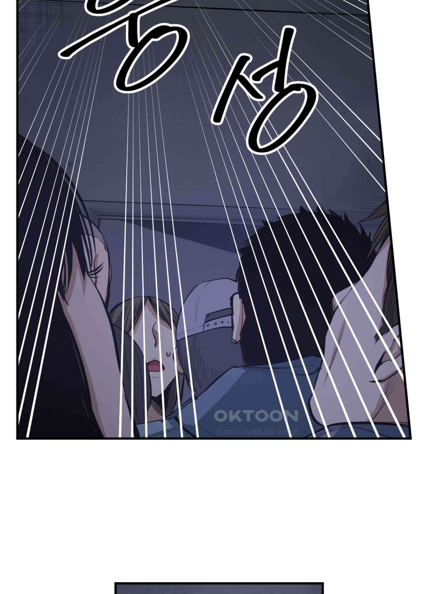 좀비가 넘치는 세상에서 나만 공격받지 않는다 25화 31