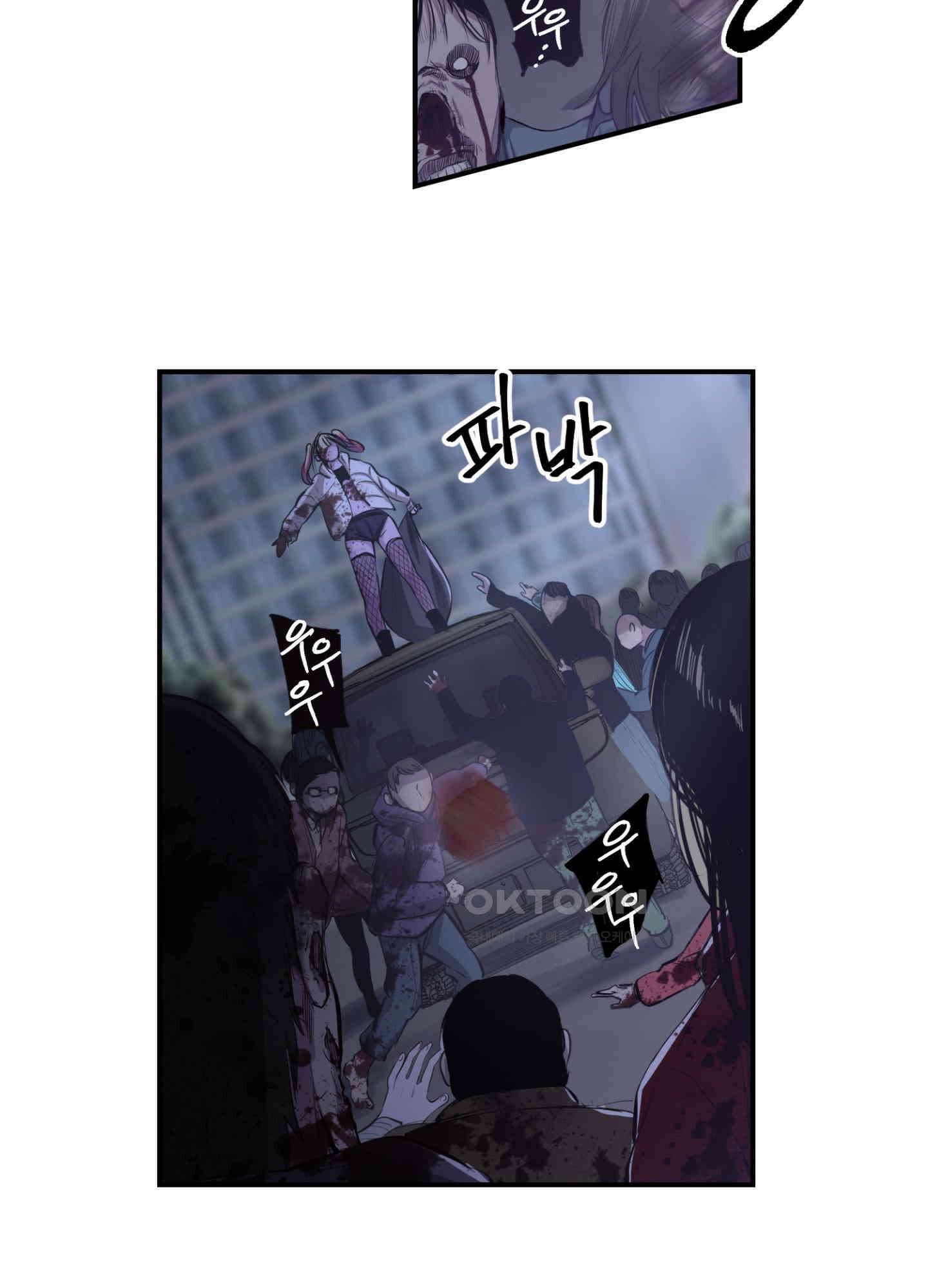 좀비가 넘치는 세상에서 나만 공격받지 않는다 25화 66