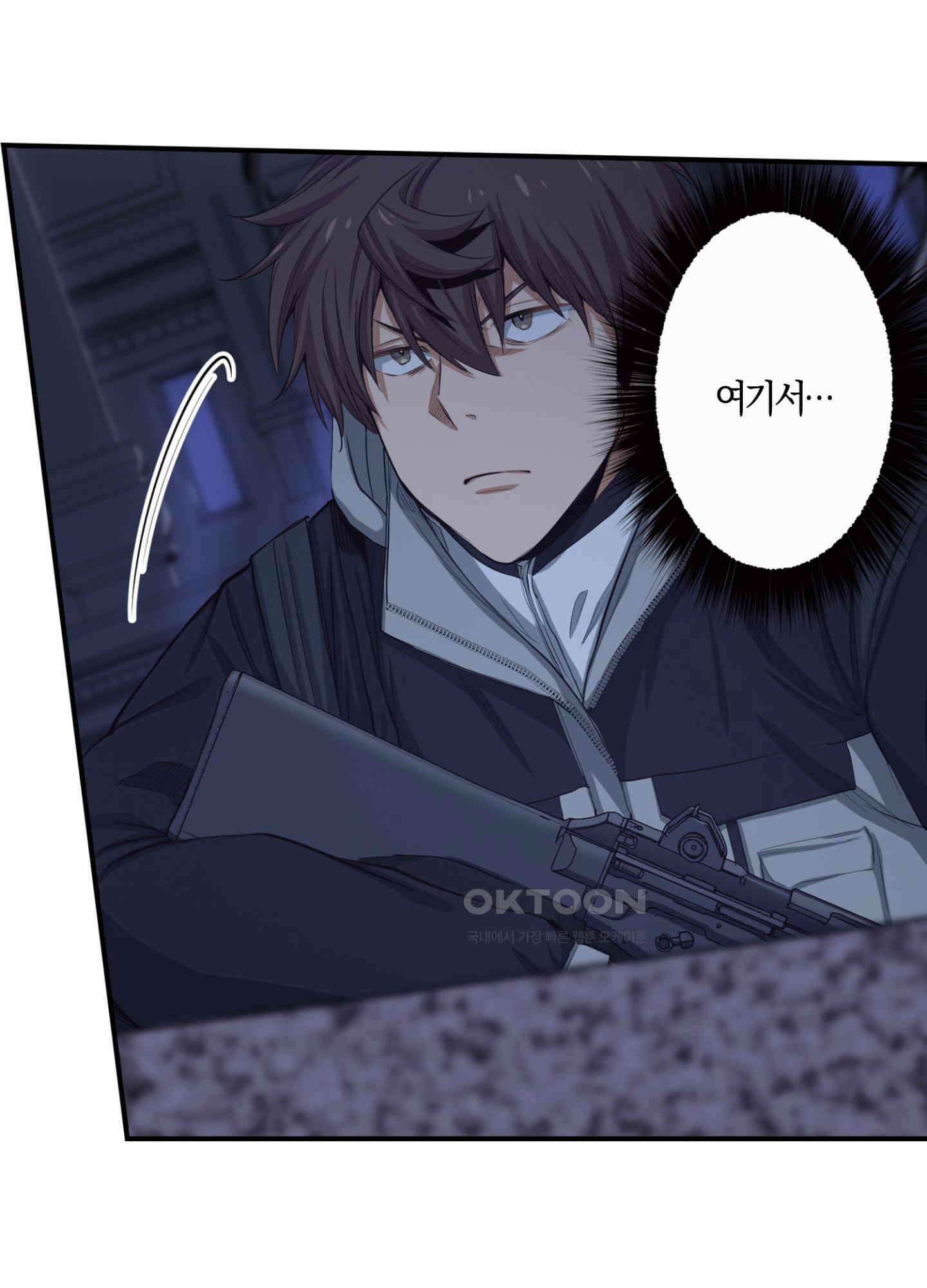 좀비가 넘치는 세상에서 나만 공격받지 않는다 25화 73