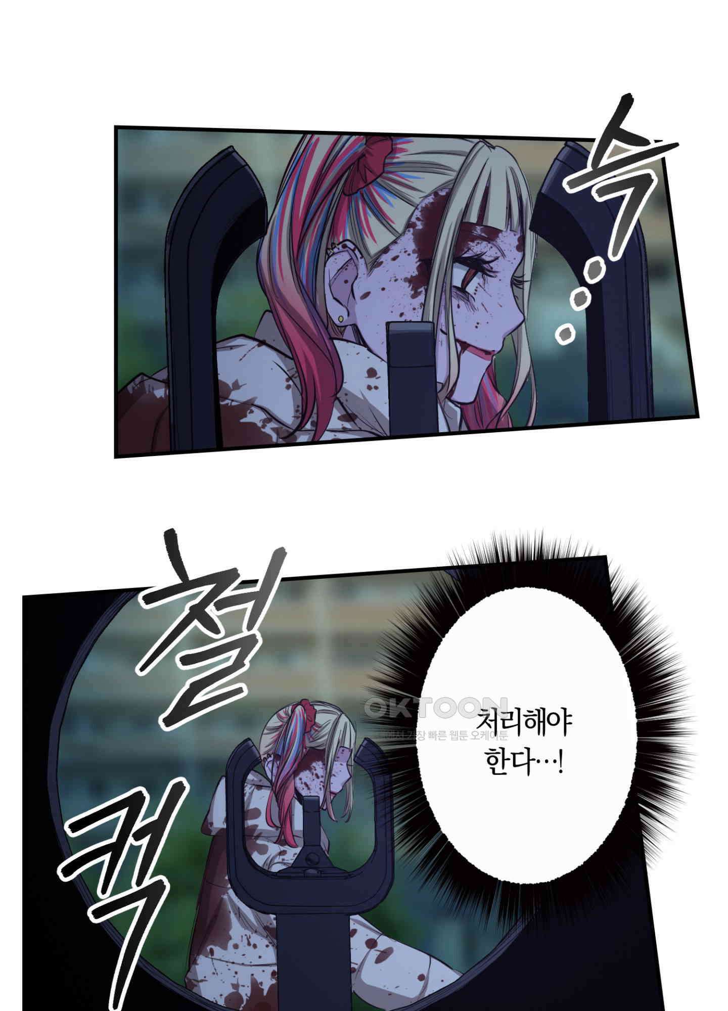 좀비가 넘치는 세상에서 나만 공격받지 않는다 25화 74