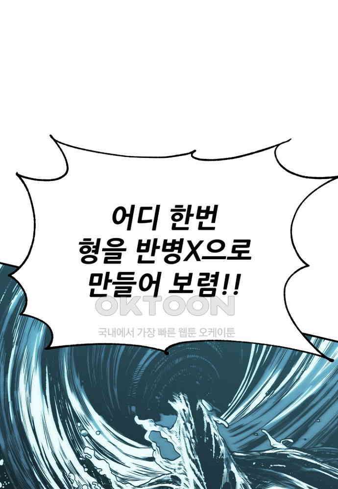 마법명가 막내아들 시즌3 2화 1