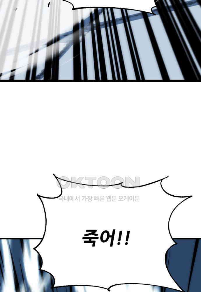 마법명가 막내아들 시즌3 2화 5