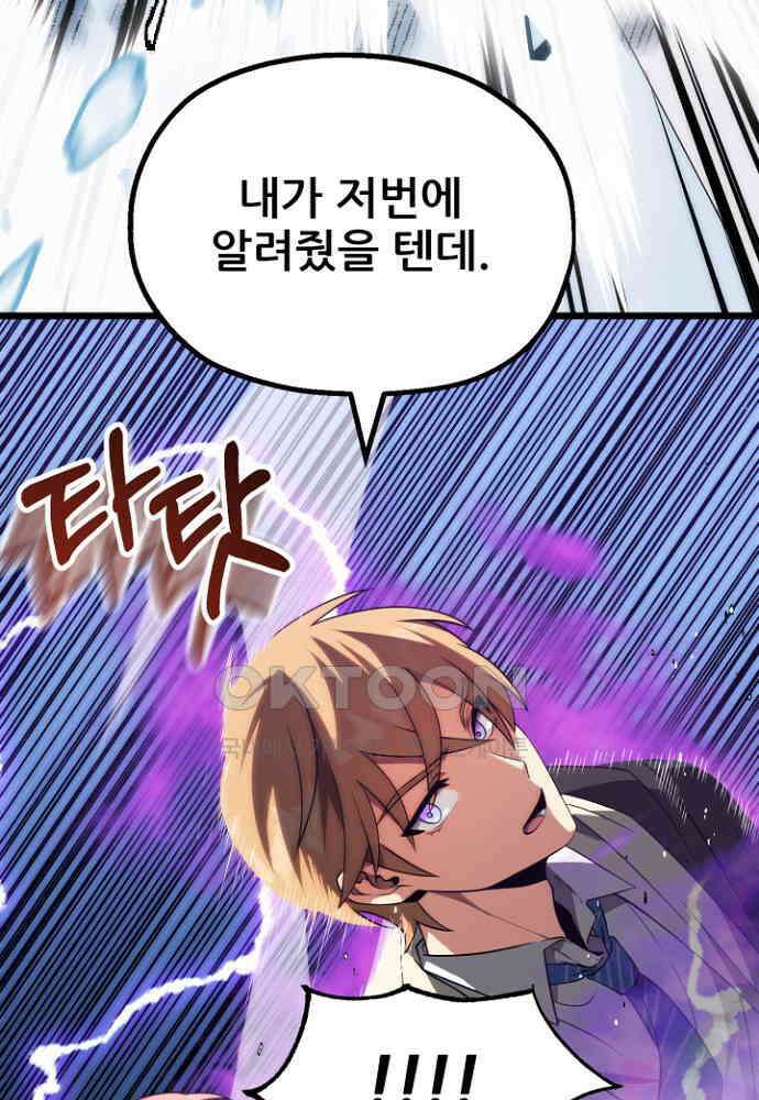 마법명가 막내아들 시즌3 2화 8