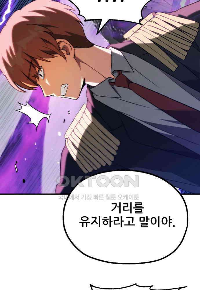 마법명가 막내아들 시즌3 2화 9