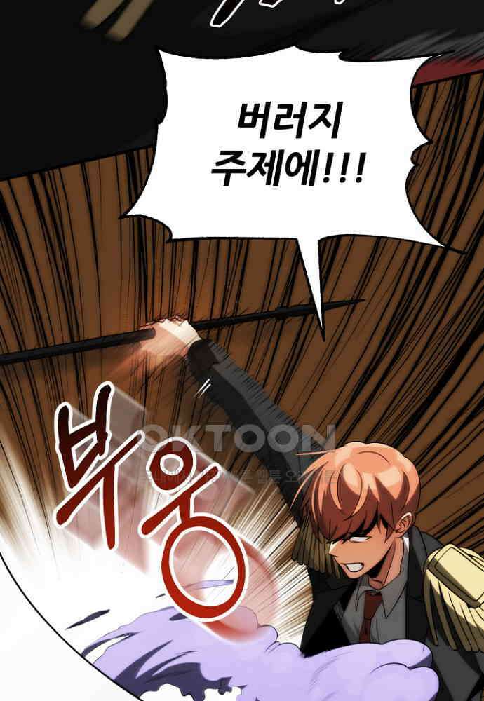 마법명가 막내아들 시즌3 2화 11