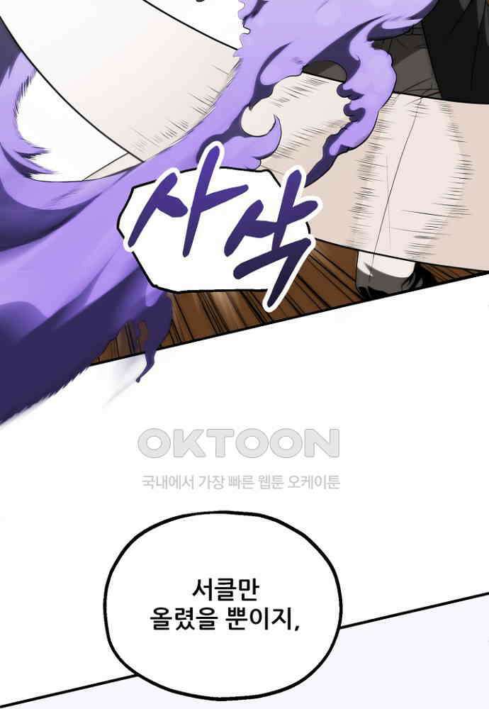마법명가 막내아들 시즌3 2화 12