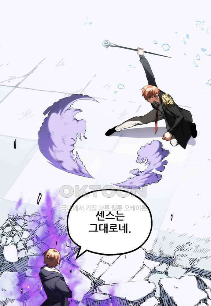마법명가 막내아들 시즌3 2화 13