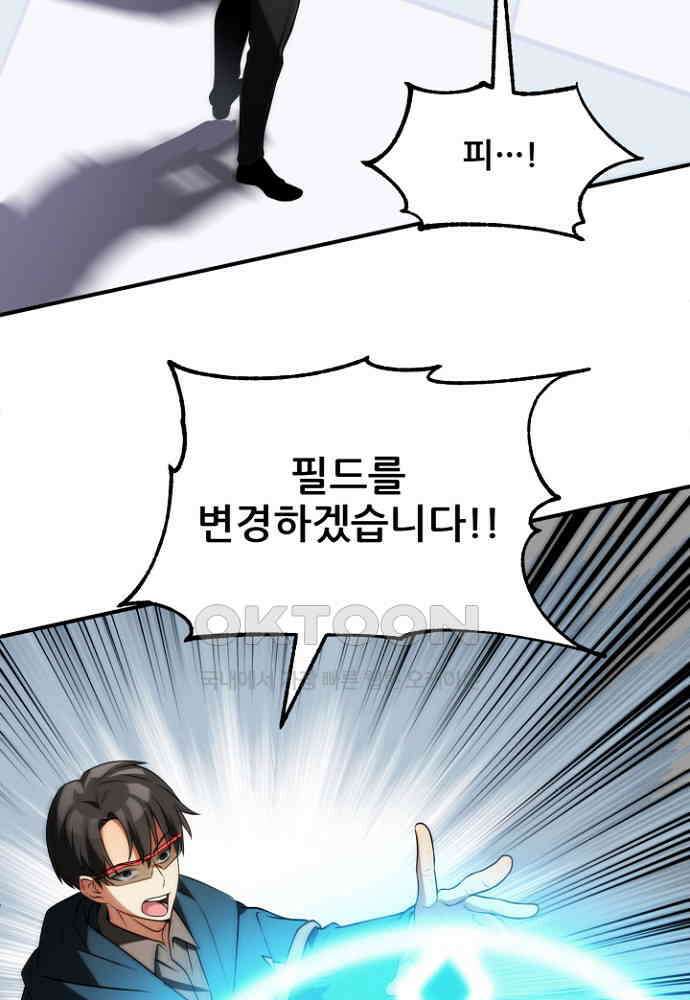 마법명가 막내아들 시즌3 2화 15