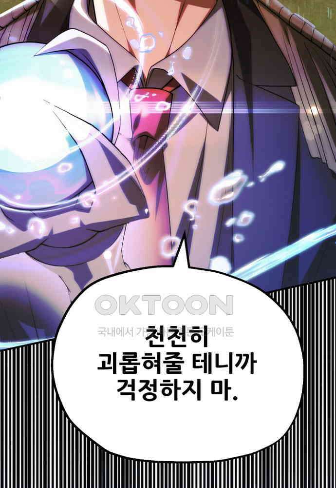 마법명가 막내아들 시즌3 2화 18